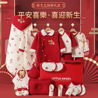 Pengyou newborn gift box set baby clothes pure cotton baby newborn clothing supplies summer and autumn full moon 100 days gift 23-piece set peaceful and happy red warm style 59cm (0-6 months 59, 66 size mixed pack)