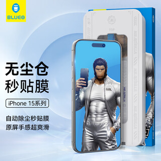 Mr. blue monkey is suitable for iphone15pro tempered film anti-fingerprint mobile phone film apple 15pro dust-free warehouse film electrostatic dust-proof apple 15pro