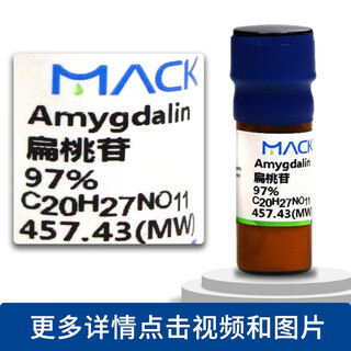 Amygdalin amygdalin amygdalin chemical reagent cas number 29883-15-6 1g 97%