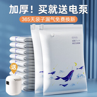 Bonnymeijia vacuum compression bag storage bag quilt clothing down jacket electric household storage artifact suitcase organizer bag dolphin 7-piece set 3 extra large + 3 large + hand pump