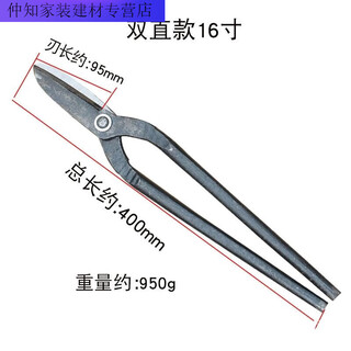 Baichao hand-forged double straight iron scissors sharp iron scissors stainless steel large scissors manganese steel weighted heavy-duty old-fashioned double straight 16 inches