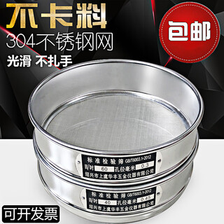 Double-layer punched frame 304 stainless steel mesh 20cm standard sieve flour sieve sample sieve pharmacopoeia sieve sieve sieve 30 mesh 0.6mm