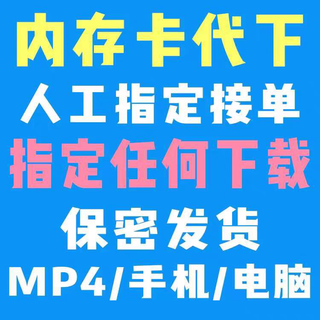 高速内存卡tf卡64g/128g/256g存储卡代下载帮下载指定下载 64GB 高速内存卡