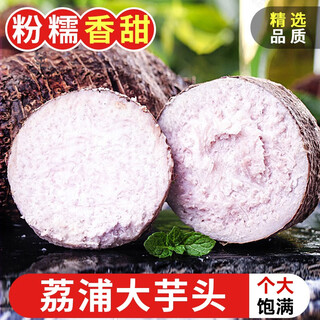 Tanweijun guangxi lipu big taro freshly dug glutinous big taro fresh vegetables 3 jin jin equals 0.5 kg net weight 2.8 jin jin equals 0.5 kg medium taro (single fruit starts from 250g)