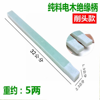 Maixinyi hammer handle insulated handle claw hammer handle bakelite handle plastic hammer handle woodworking nail hammer hammer handle rubber hammer handle tool 32 pure bakelite insulated handle xiaotou style