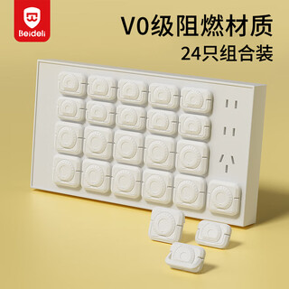 Beideli socket protective cover anti-shock socket baby protective cover child safety protective cover power supply protective cover 24 pieces
