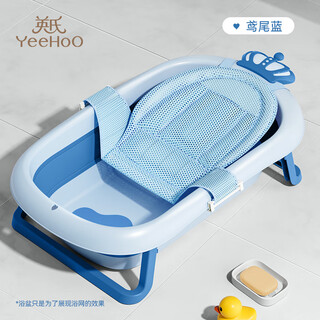 Yeehoo baby bathtub accessories bath net iris blue