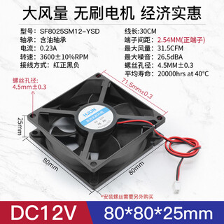 汇君（HUIJUN） DC12V电源风扇 3 4 5 6 7 8CM微型静音大风量机箱电源散热风扇 80*80*25MM DC12V-3600rpm