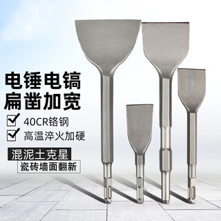 Yue changsheng electric hammer impact drill widened flat chisel square handle four-pit drill bit hexagonal handle electric pick wall mix (single price) square handle 17*280*120mm