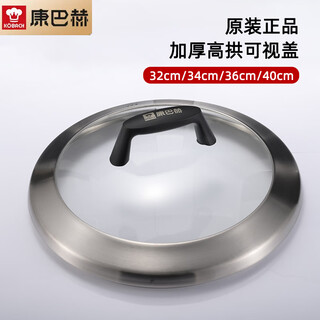 Kangbach 304 stainless steel pot lid original genuine lid 32cm40cm double ear large wok lid cauldron wok visible high arch lid 304 steel 36cm