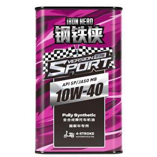 Zero kilometer lubricating oil iron man sports edition fully synthetic scooter oil iron barrel sp 10w40 1l