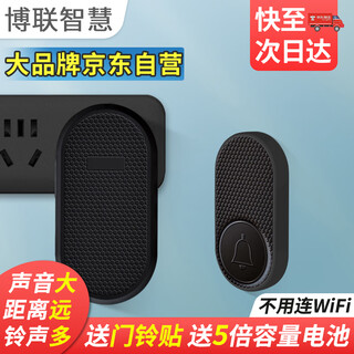 Bolian smart outdoor waterproof wireless doorbell ultra-long-distance household one-to-one electronic remote control doorbell dingdong doorbell for home entry one-button pager for the elderly