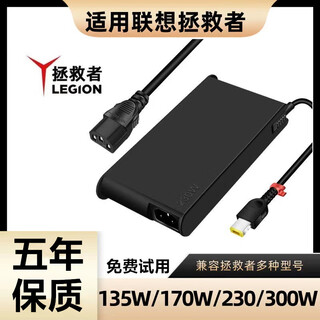 适用联想拯救者YR7000P Y9000K笔记本电脑充电器方口电源适配器 【230W】20V-11.5A普通薄款