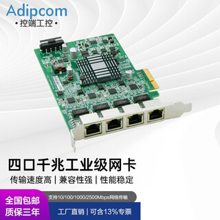 adipcom控端KD-145 inteli226/i210芯片PCI-E X4千兆4口服务器工业相机网卡4网口 KD-140/4网口/i210