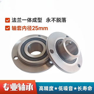 Chengliu factory direct sales f70/25 flange conjoined non-standard bearing inner hole 25 shaft sleeve with threaded locking end cover bearing f70/25 flange conjoined non-standard bearing inner hole 25 others
