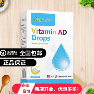 Jacure vitamin ad drops baby nutritional supplement liquid imported from the united states original import from the united states