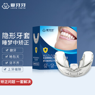 Love teeth orthodontic invisible braces correction nighttime correction of buck teeth and mouth protrusion retainer sleeping anti-grinding braces