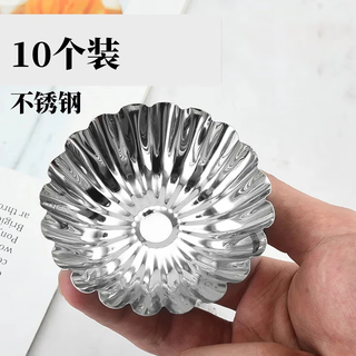 Teyan bowl cake mold stainless steel muffin cup cake mold coconut egg tart mold lace creative portuguese tart production 10 pieces stainless steel egg tart mold