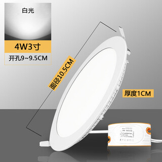 Shixia ultra-thin led downlight embedded panel light spotlight round hole light ceiling light hole light bull's eye light household simple light white light 4w opening 9-9.5cm
