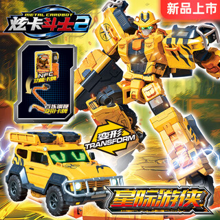 展高炫卡斗士3玩具正版变形机器人汽车机甲玩具男孩儿童礼物 【星际游侠】炫卡斗士2