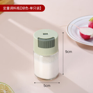 Xiao tian lai quantitative salt shaker kitchen seasoning jar moisture-proof glass seasoning bottle controllable meterable salt bottle combination set