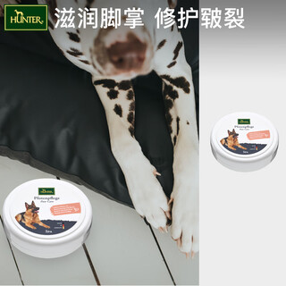 Hunter german imported pet dog foot care cream pet moisturizing paws dog paw foot care cream paw repair moisturizing cream