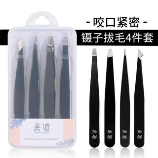 Meidao plucking tweezers, small eyebrow clips, beard plucking pliers for men and women, false eyelashes and eyebrow trimming tools, full set, black flat eyebrow clip