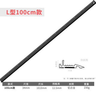 Mytec art ruler advertising protective ruler t-square anti-deviation aluminum alloy ruler drawing ruler cutting advertising anti-slip anti-cut hand cutting ruler hardness high precision l-type 1000mm protective ruler