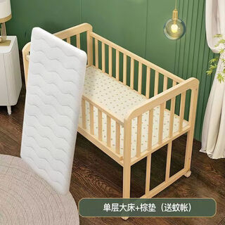 Laughing baby crib solid wood unpainted rocking bed bb bed baby bed can be turned sideways and docked with the adult bed, variable desk, bed + mosquito net + brown mat, large bed (102x60 cm)