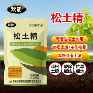 Huaneng loosening essence soil activator for loose soil and no need for deep tillage, universal type to improve soil hardening and adjust salinity and alkali 1000g*1 bag