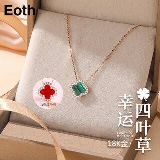 Eoth18k gold double-sided four-leaf clover necklace for girls, clavicle chain, rose gold pendant, 520 birthday gift for girlfriend, green + red four-leaf clover necklace + certificate + gift box