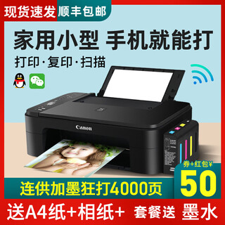 Canon3440 printer home small copy all-in-one home inkjet student color mobile phone photo continuous supply for office ts3300 series (printing, copying and scanning) wireless package six external large capacity continuous supply + 8 inks