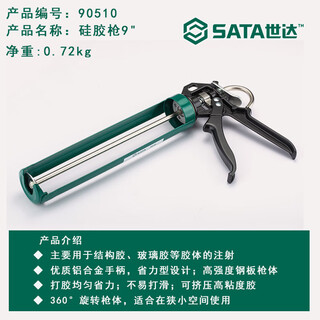 Shida silicone gun tools glue gun glass glue gun glue gun glass glue gun open hollow 90510 90510/silicone gun 9 inch