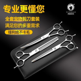 Ferret fragrance pet grooming scissors cat and dog hair trimming and barbering supplies stainless steel comb curved scissors straight scissors scissors set beauty trimming set cost-effective recommendation