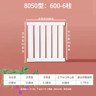 Ximpson radiator heating ultra-thin water heating radiator universal radiator water circulation extra thick total height 65cm*6 columns a set