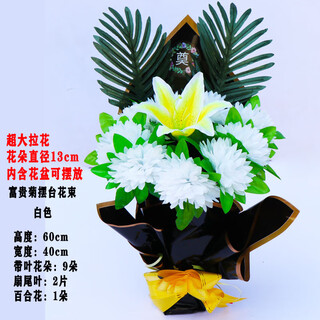 Zi jiafu p fake flowers, silk flowers, chrysanthemums for worship, qingming grave sweeping, dragon claw chrysanthemums, hand-held flowers for visiting graves, cemetery chrysanthemums, rich table flowers + included flower pots, which can be placed in white