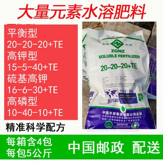 Macroelement water-soluble fertilizer balanced high potassium and high phosphorus fertilization fruit tree vegetable flower fertilizer 5kg direct sales 15-5-40 nitro high potassium 5 packs (25kg