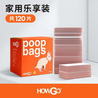 Howgo poop bag, dog poop double-layer artifact, pet poop bag, cat poop garbage bag, poop shovel, household enjoyment pack 1 box (120 pieces in total)