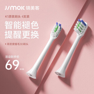 Jimok electric toothbrush k1 brush head standard 4-pack