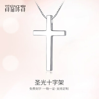 Misu boutique pt950 platinum cross pendant for men and women, platinum smooth solid pendant, birthday gift, weight 9.2-9.4 grams + with black leather cord