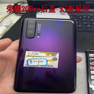 Honor suitable for honor 20pro original back cover v20 youth is battery cover outer rear shell screen glass disassembly second-hand mobile phone case honor 20pro back cover magic night galaxy 95