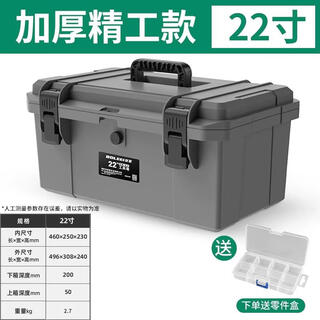 Baolian hardware household waterproof large small medium portable electrician multifunctional repair box storage box toolbox seiko seiko model waterproof thickened 22 inch gray free
