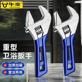 Niuxiang heavy-duty adjustable wrench bathroom wrench universal live mouth large opening adjustable wrench short handle water pipe large wrench multi-functional adjustable bathroom wrench 6 inches + raw material belt