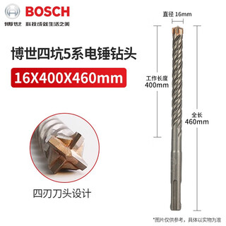 Four-pit electric hammer 5 series four-edged round shank drill bit can drill reinforced wall concrete 16x400x460mm