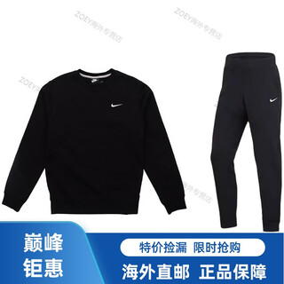 Nike solid color thermal sweatshirt casual knitted sweatpants casual sports suit men's black suit (black) s