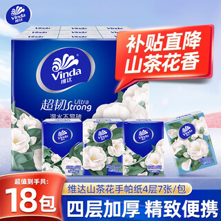 Vinda super tough handkerchief paper portable camellia scented napkins facial tissue 4 layers thickened 7 sheets 18 pack 4 layers 7 sheets 18 pack