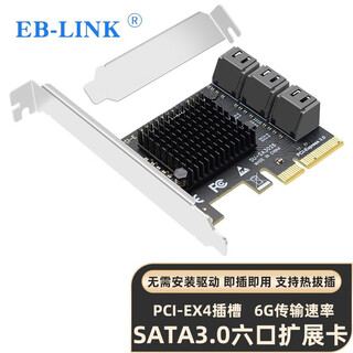 Eb-link pci-e x4 to sata3.0 expansion card 6-port desktop computer built-in ssd solid state drive adapter card can be used as a system disk without driving