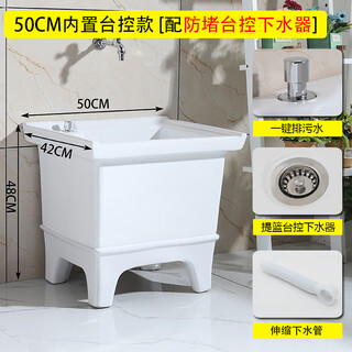 Mop pool ceramic balcony washing mop pool household mop pool bathroom small and large mop basin with high curved faucet 50 cm flat mouth filter taiwan controlled drain
