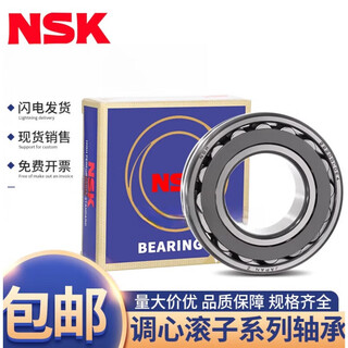 Nsk spherical roller bearings 22205 22206 22207 22208 22209 22210 22211 others 22209cae4 c3 copper retainer nsk original