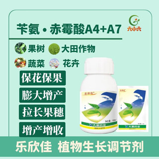 Lexinjia 3.6% benzylaminopurine a4+a7 gibberellic acid 920 pesticide plant growth regulator